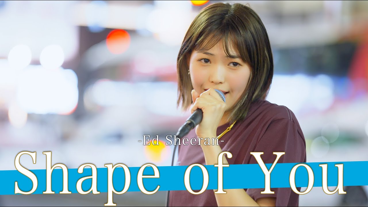【歌詞付】超ゲリラ路上ライブ!?一瞬にして大渋滞を発生させる歌声がやばい!! Shape of You / Ed Sheeran【新宿路上ライブ-23.7.21】by 三阪 咲