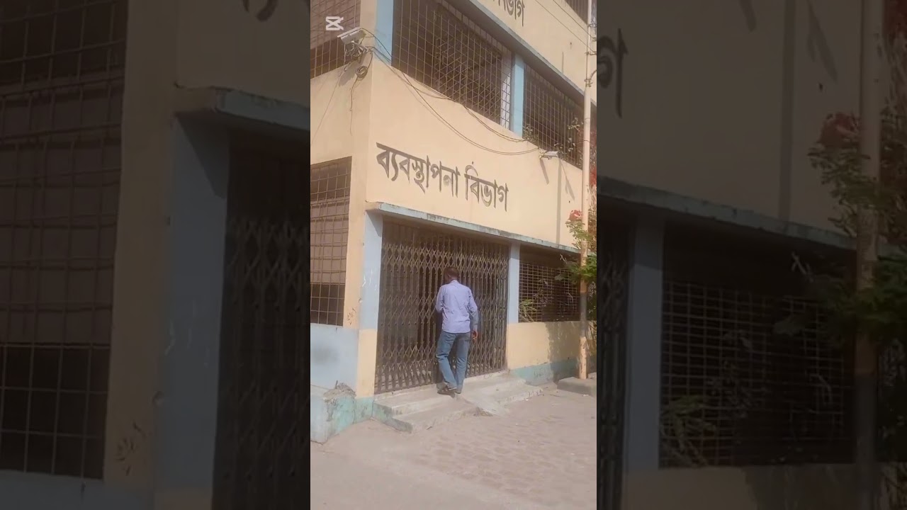 যশোর আব্দুর রাজ্জাক কলেজ ও পৌর পার্ক