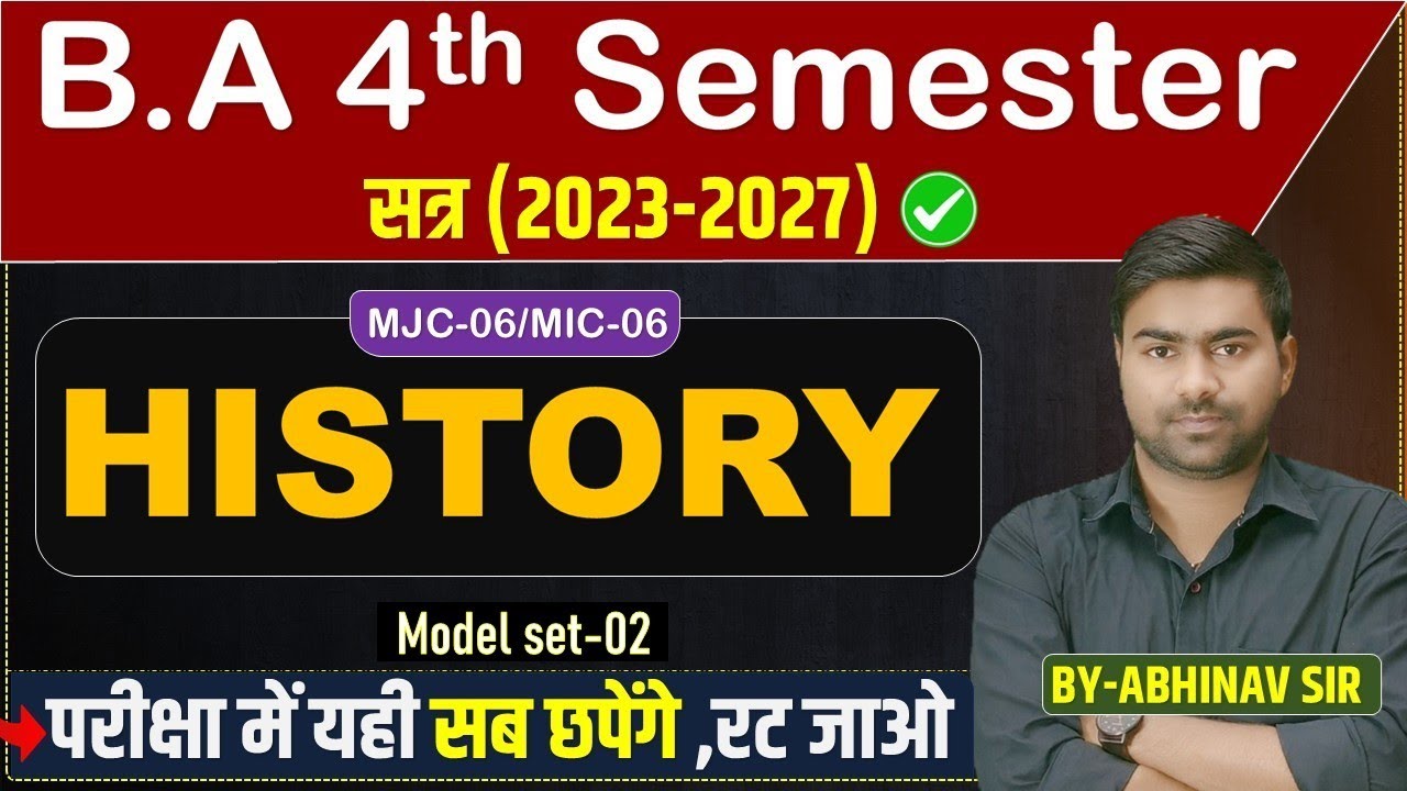 B.A 4th Semester history mjc 6 Important Question : history mjc6 ba 4th semester important question