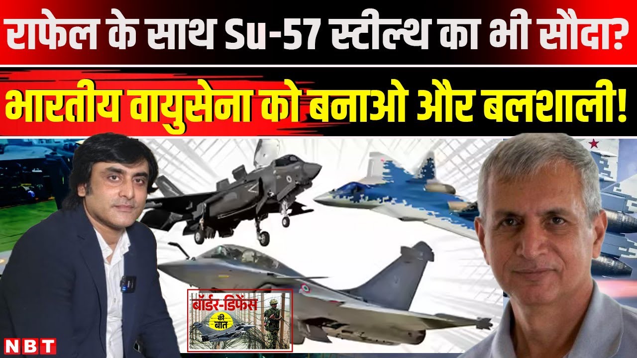 Russia offer Su-57E Fighter Jet | Why Should India Buy After Rafale? EX Air Force Pilot Exclusive