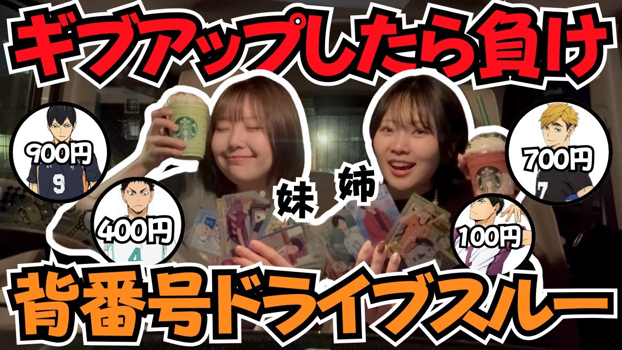 【ハイキュー】推しの背番号分食べろ!!【妄想あり】もしもハイキューメンバーがバイトしてたら...?