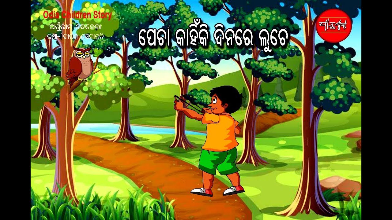 Short Story | Pecha Kahinki Dinare Luche | Cartoon Story | Odia Story
