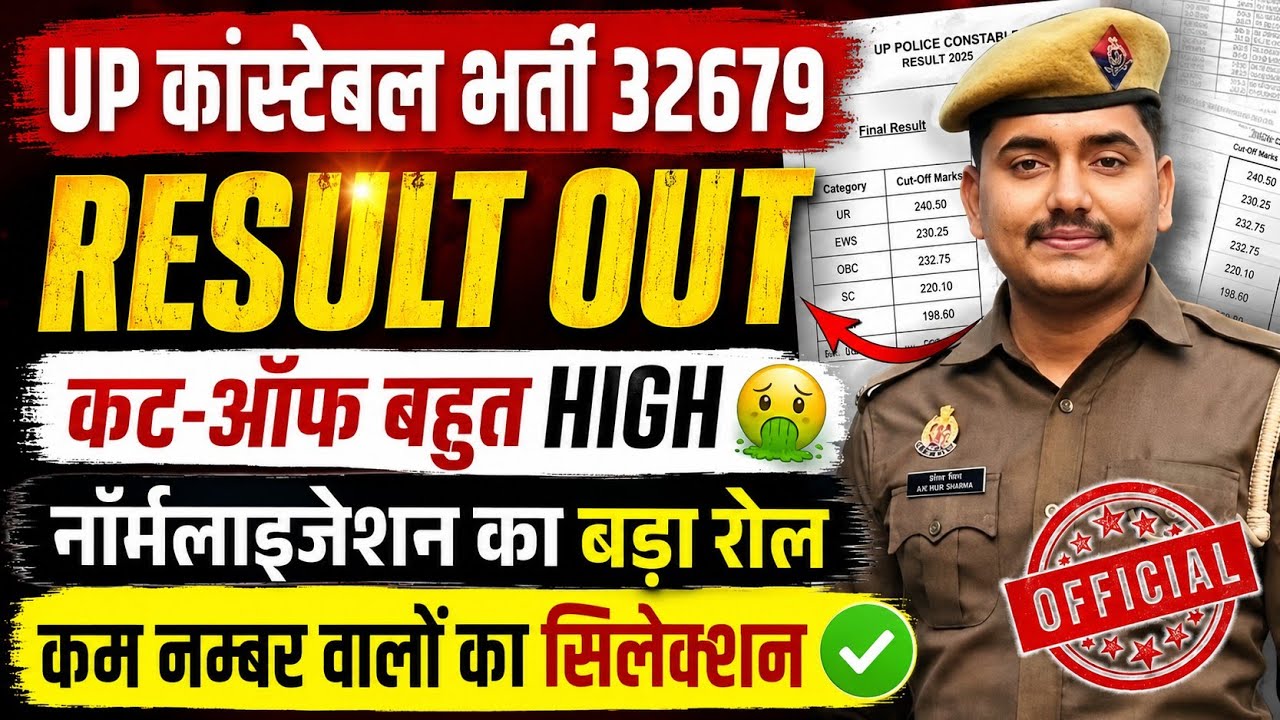 UP Constable Result OUT 📢|| Cut-off is extremely HIGH 😱