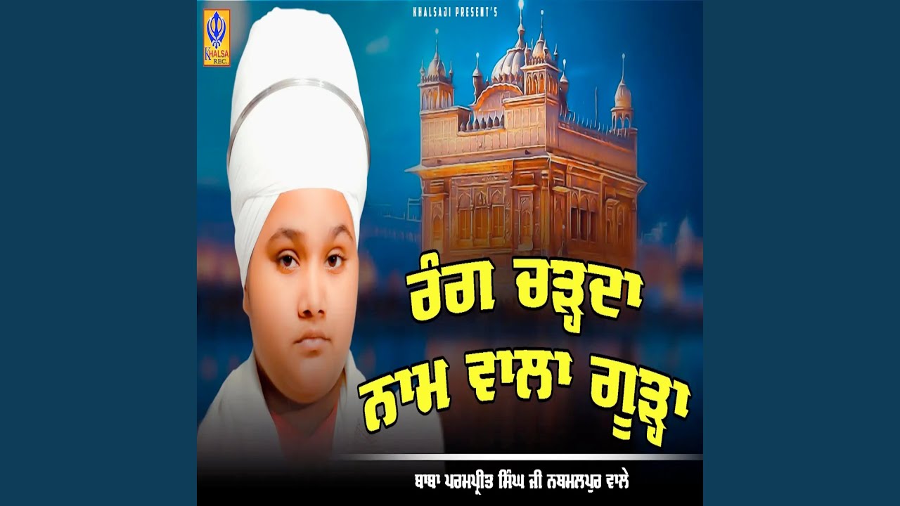 Rang Chad Da Naam Wala Ghuda
