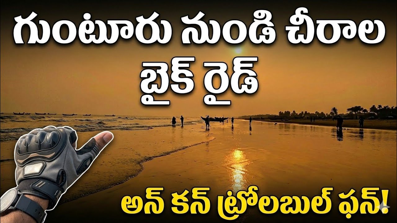 )(a day in chirala fish market///beach    bike ride//watching movie shoot