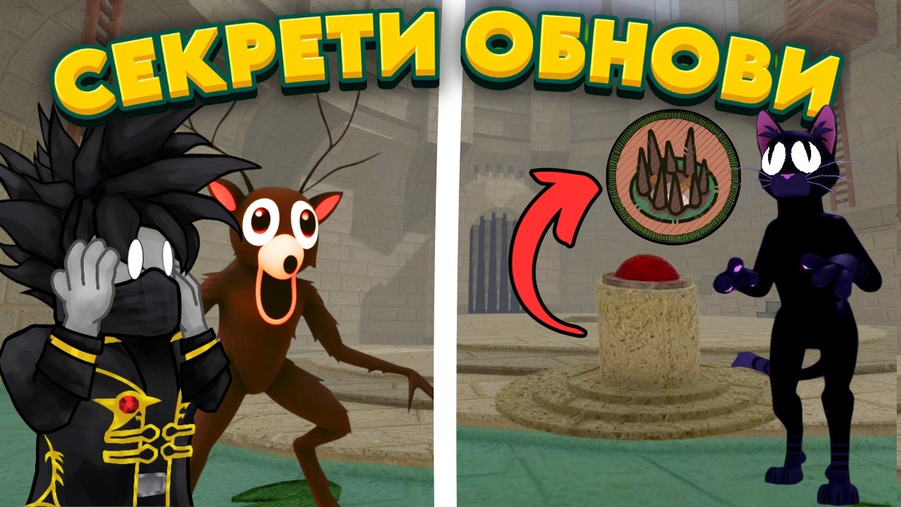 НОВИЙ БОС та АРЕНА! СЕКРЕТИ ОНОВЛЕННЯ у 99 НОЧЕЙ в ЛІСІ Роблокс Українською