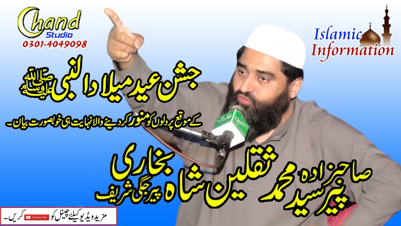 Sahib Zada Peer syed Khursheed Ahmad shah Bukhari of peer jaggi shareef (Peer Saqlain Shah Bukhari)
