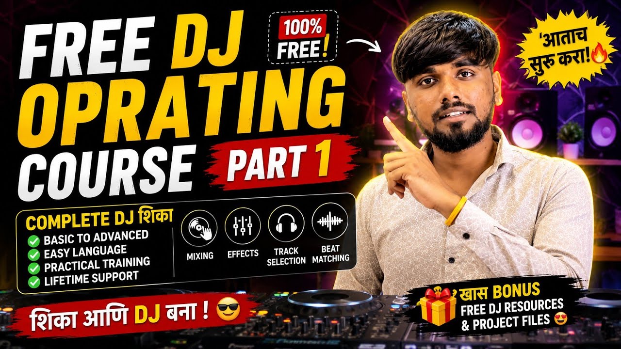 FREE DJ OPRATING COURCE | DJ ADDYX OFFICIAL - PART 1