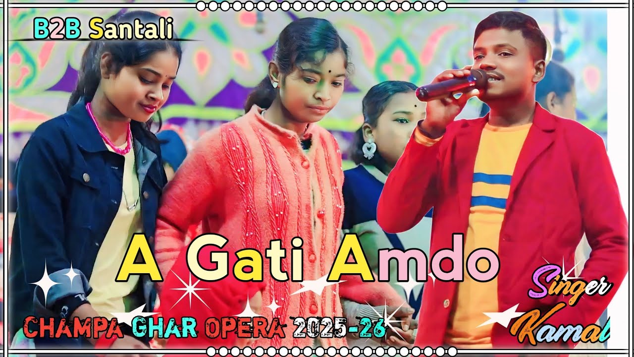 A Gati Amdo A Dular Amdo || Santali Video ||Singer-Kamal || Champa Ghar Opera 2026