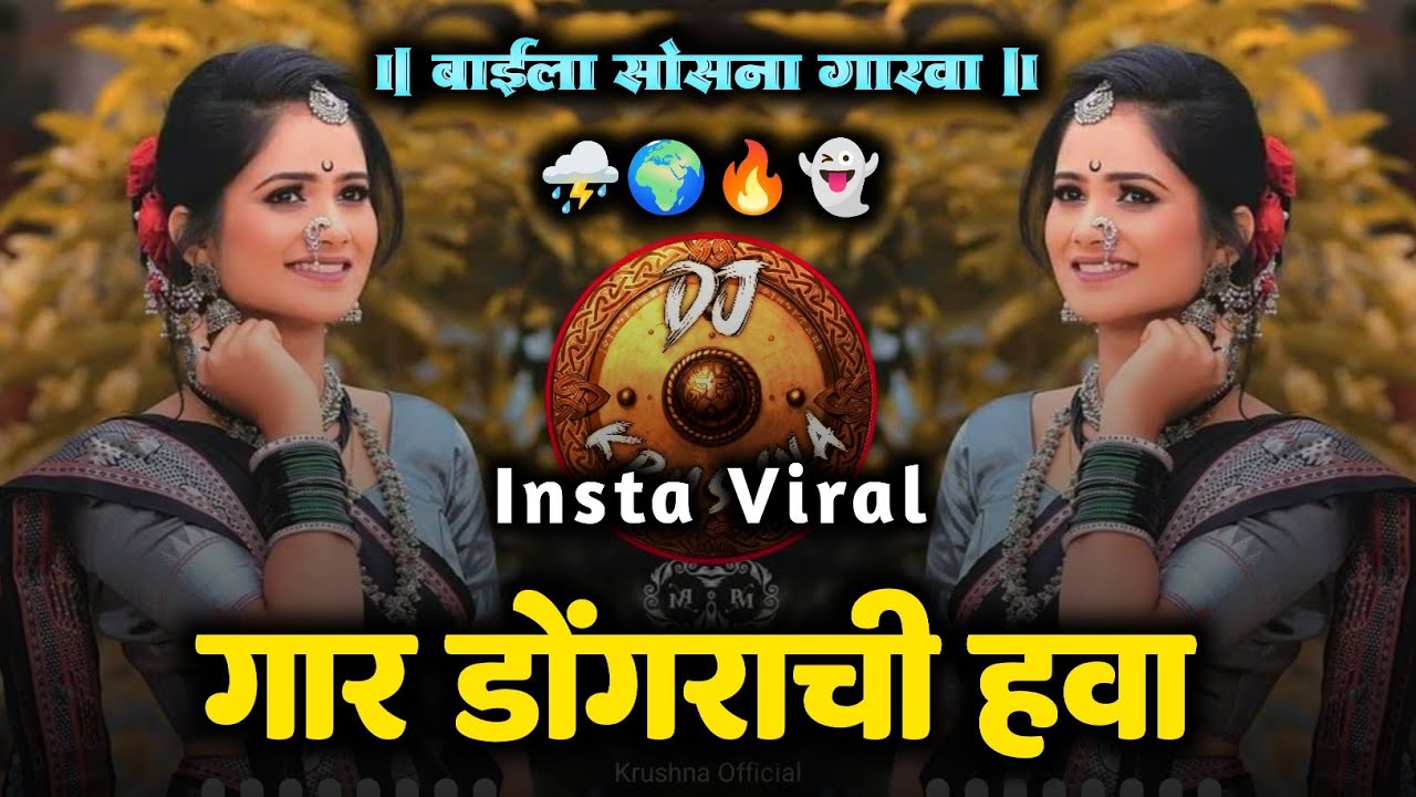 gar dongarachi hawa | गार डोंगराची हवा बाईला सोसना गारवा | insta Viral DJ Song