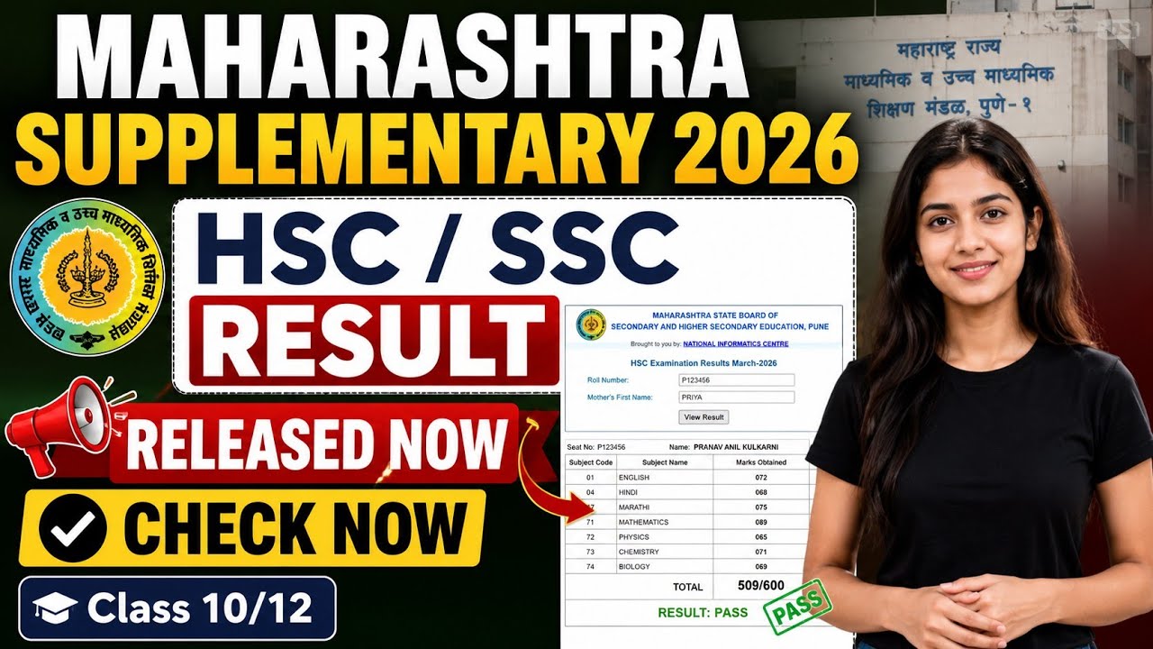 maharashtra supplementary result 2026 | maharashtra hsc result 2026 | maharashtra ssc result 2026