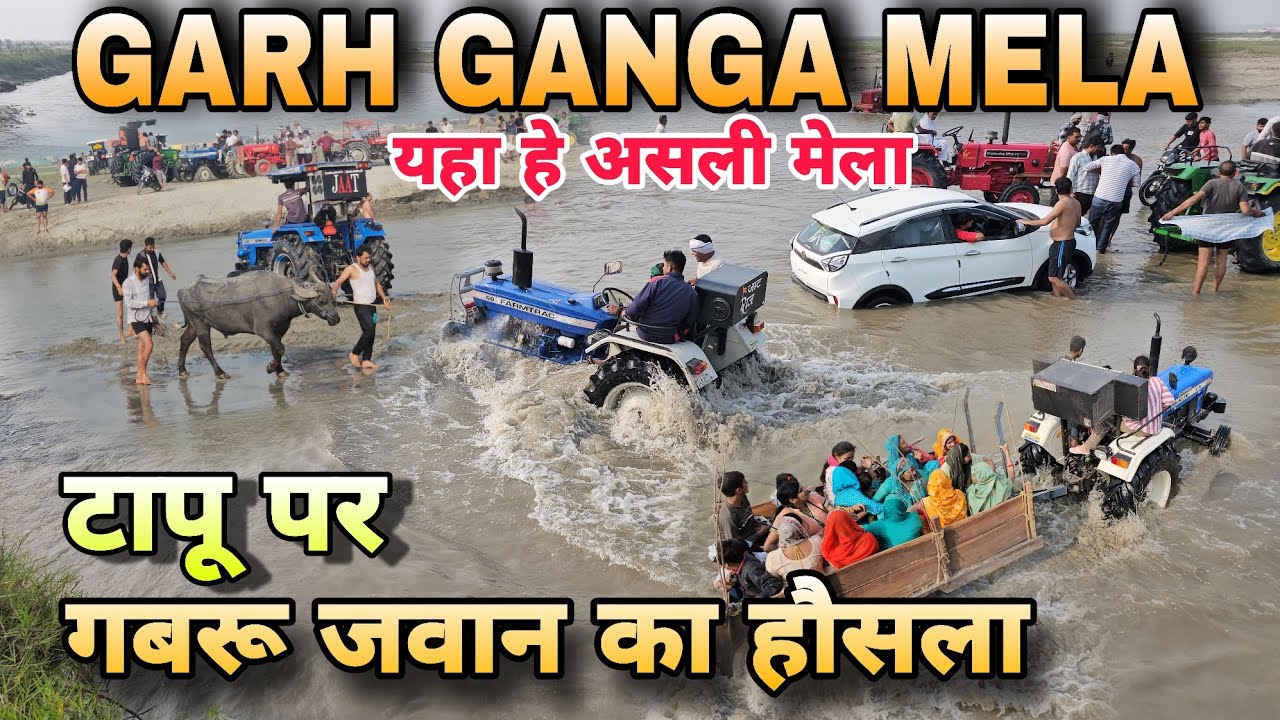 Garh mele ka subse adventure  wala ghat नौजवान का जोश 