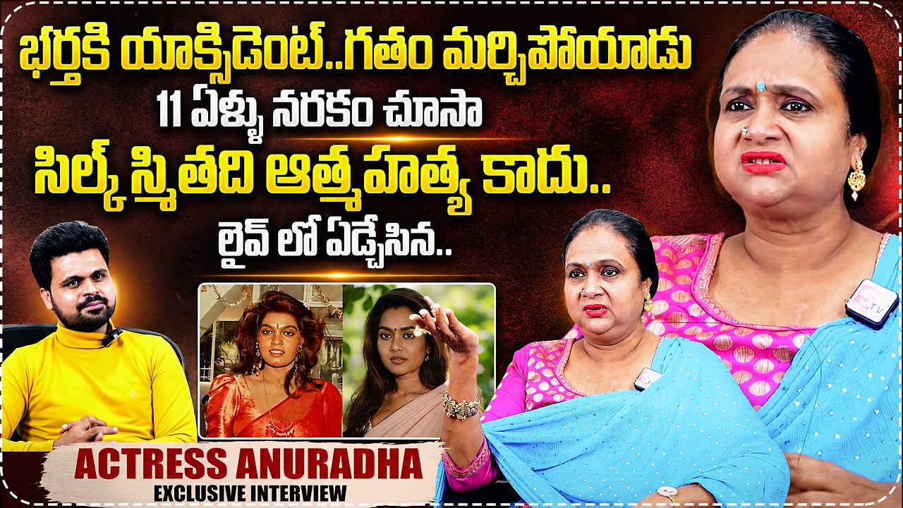 Actress & Dancer Anuradha Exclusive Interview With Anchor Roshan | SumanTV Interviews | SumanTV