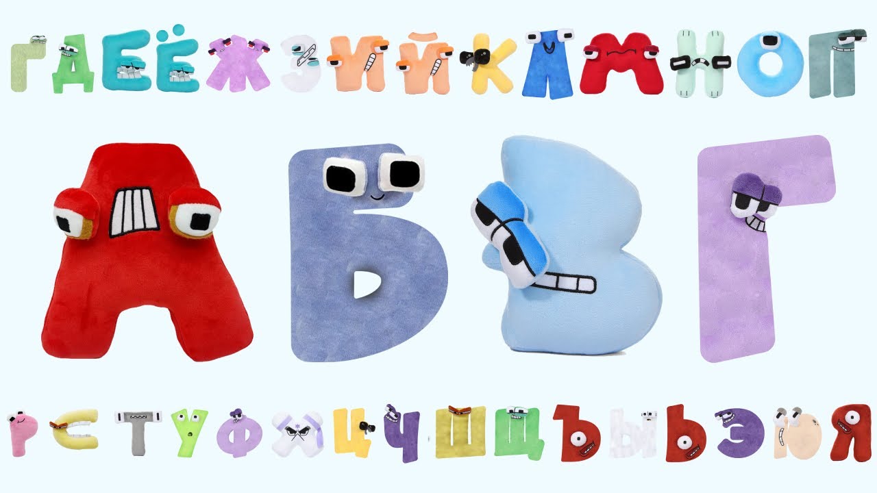Russian Alphabet Lore Snakes transform Plush Toys