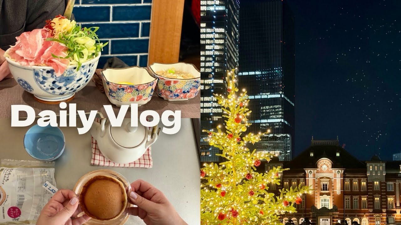 【主婦vlog】 丸の内イルミネーション🌲|東京駅もんじゃ焼き|1人でおやつを楽しむ主婦の日常🍵