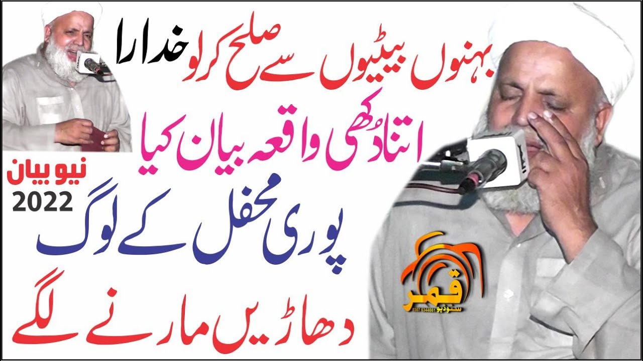 Beti Ko Ezat Do 2022 Behan ko Ezat Do Imam Qasam ka waqia New Takrir 2022  Jafar Hussain Qureshi