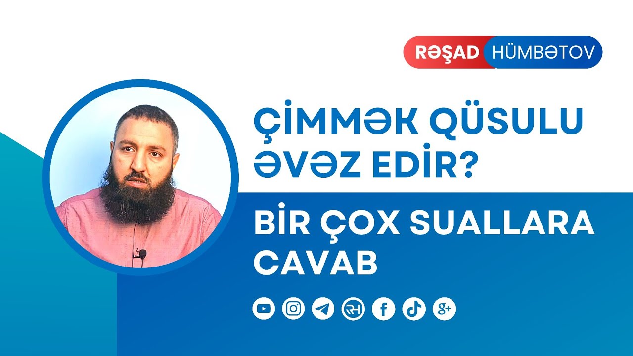 ☘️ Çimmək qüsulu əvəz edir? (Bir çox suallara cavab) 👉 Rəşad Hümbətov