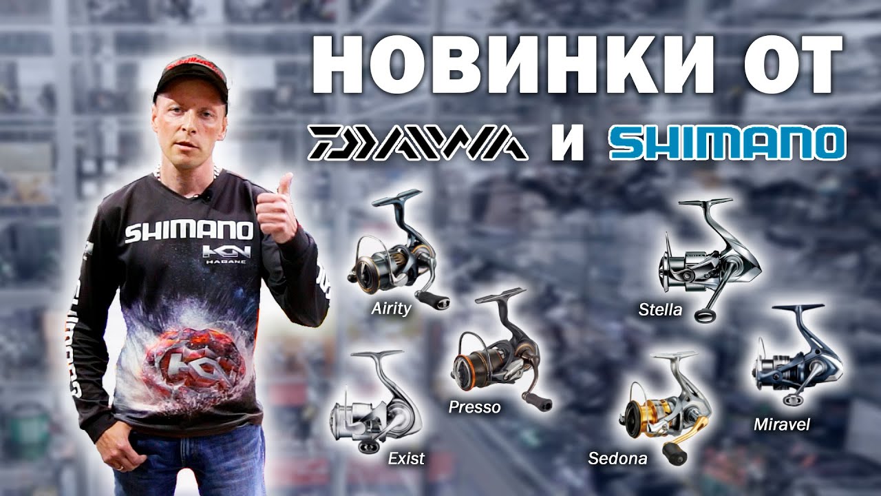 Обзор спиннинговых катушек от ведущих мировых брендов Daiwa и Shimano