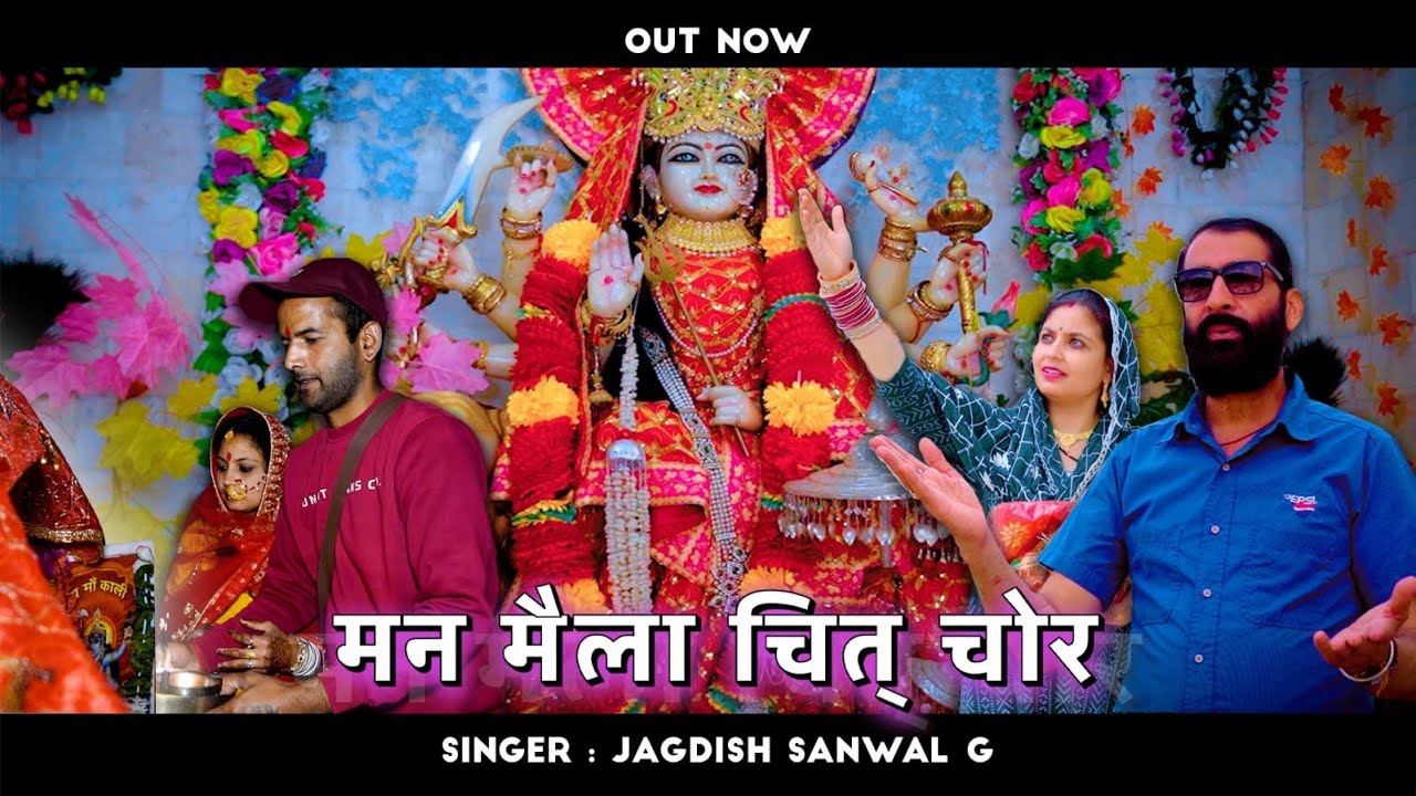 Man Maila Chit Chor | Jagdish Sanwal | New Himachali Song 2023 | Navratre Special