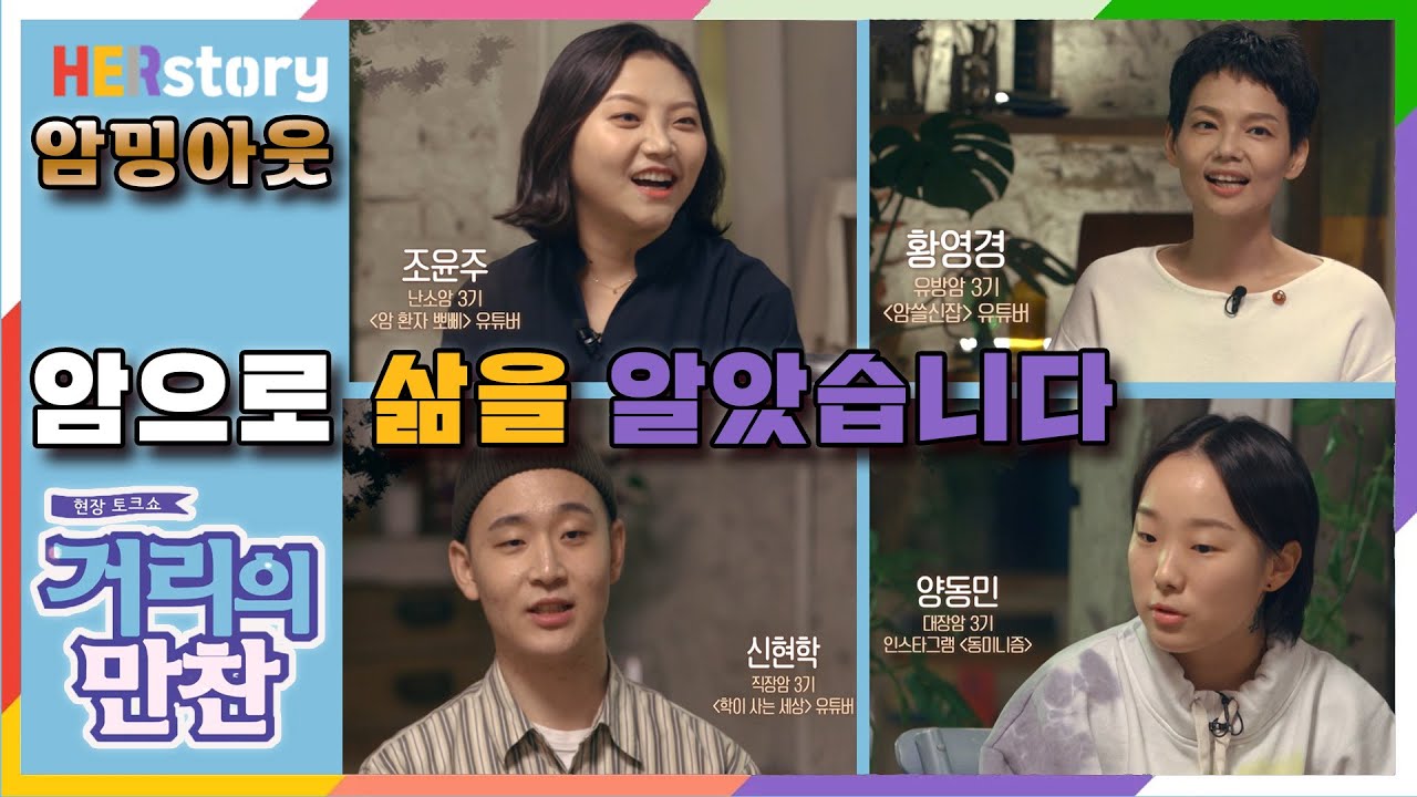 [거리의만찬] 