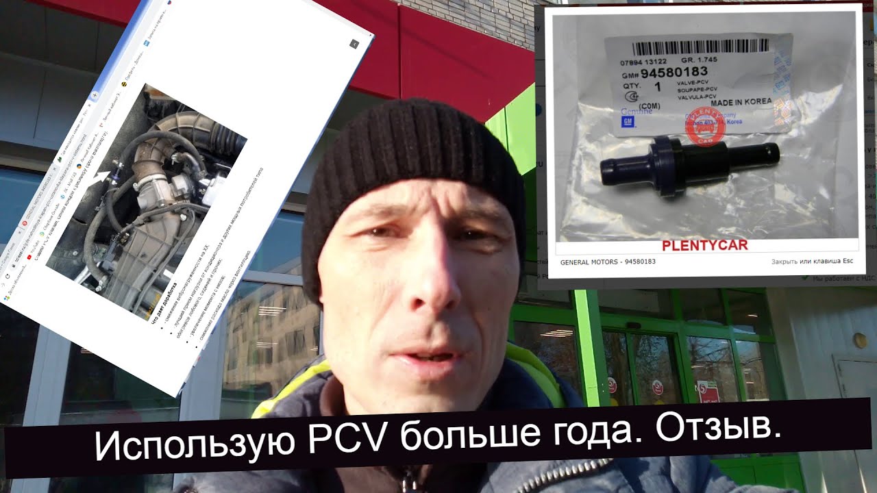 PCV Клапан GM original. Lada Kalina. Отзыв.