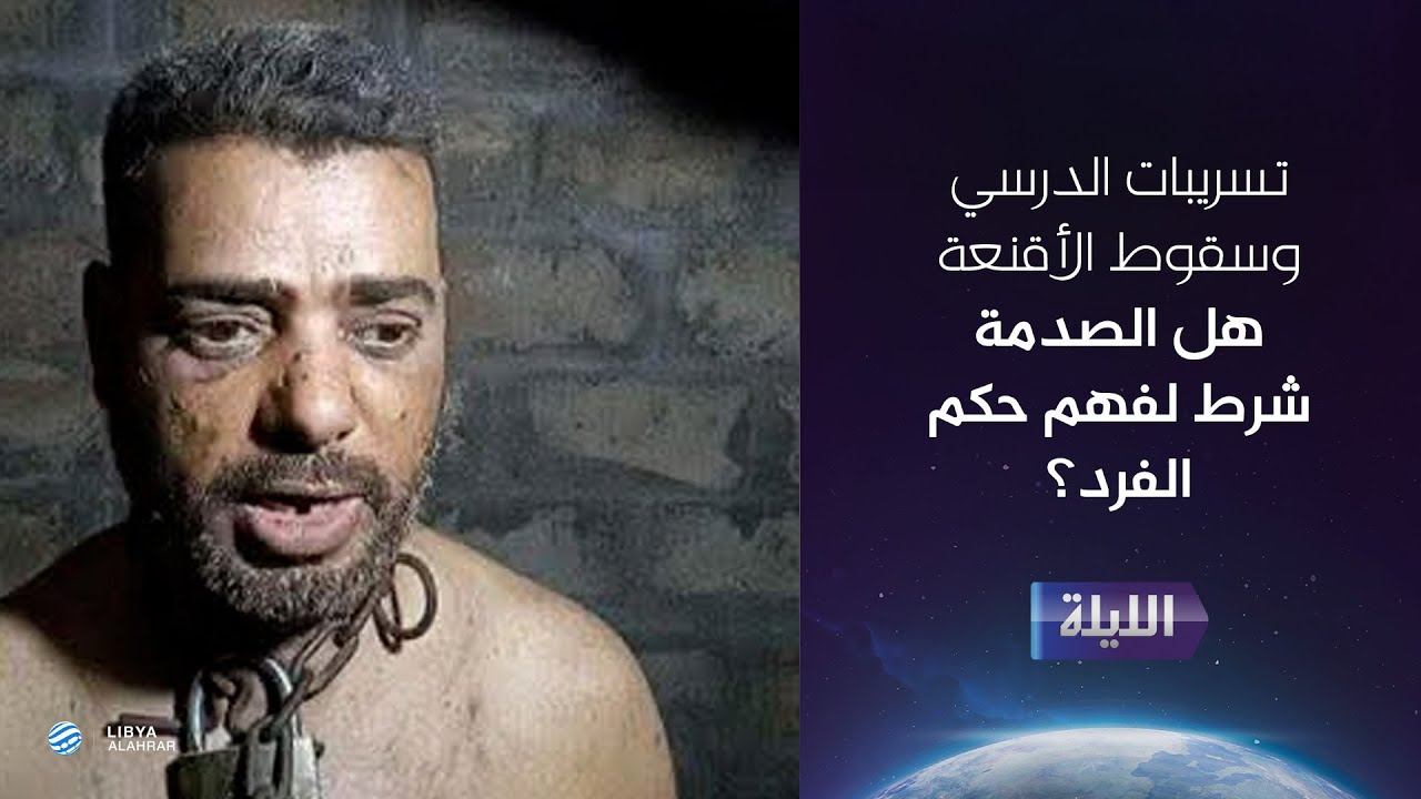 حوارية الليلة 6-05-2025