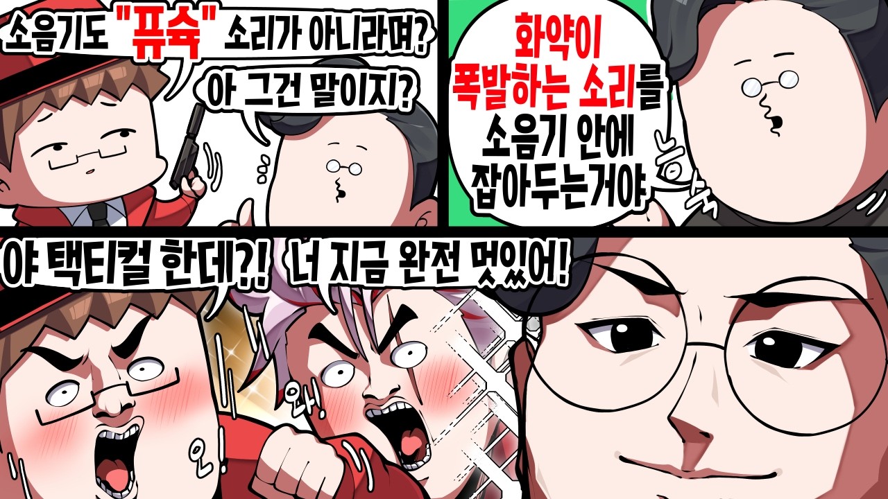 자신의 전문분야가 나왔을 때