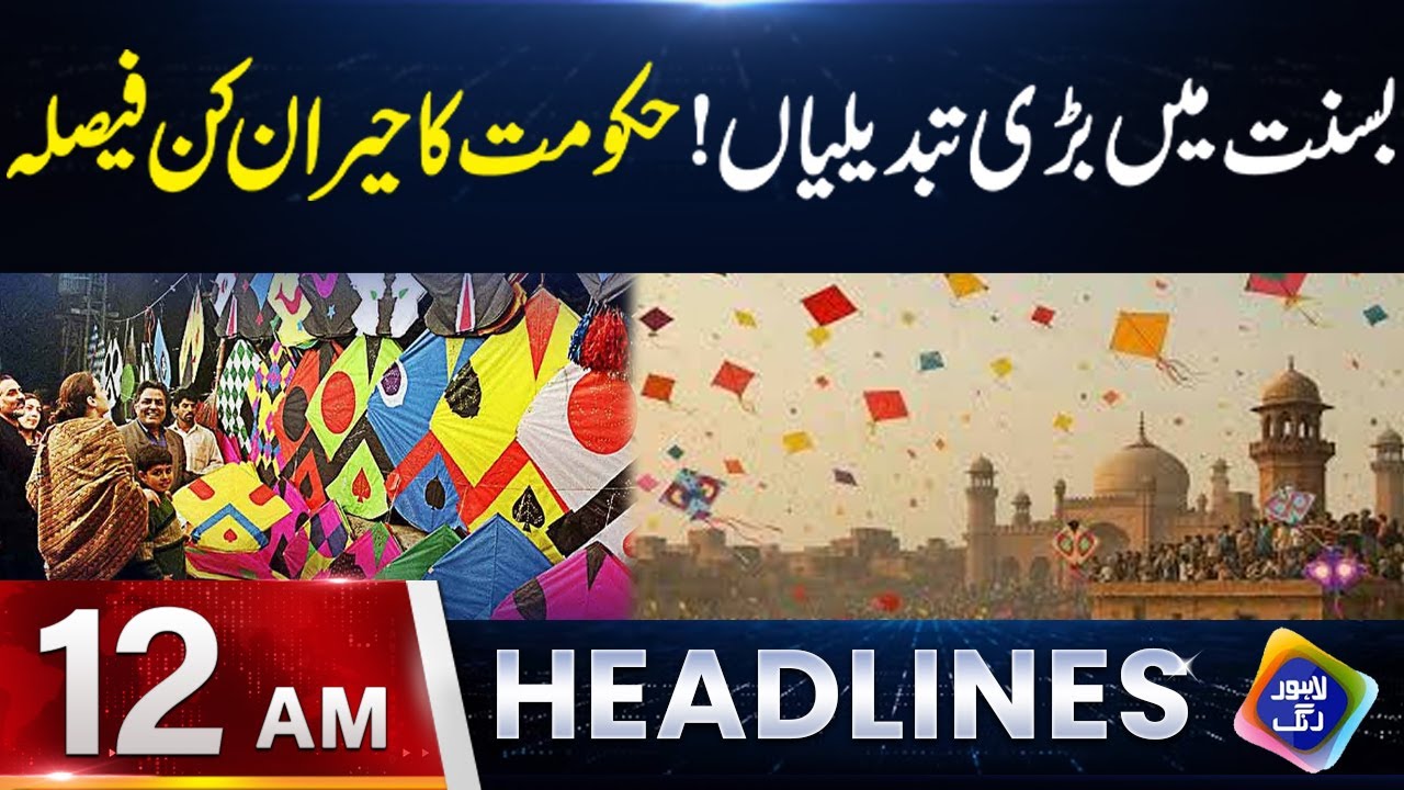 Big Change in Basant! | Headlines 12 AM | 30 Jan 2026 | Lahore Rang