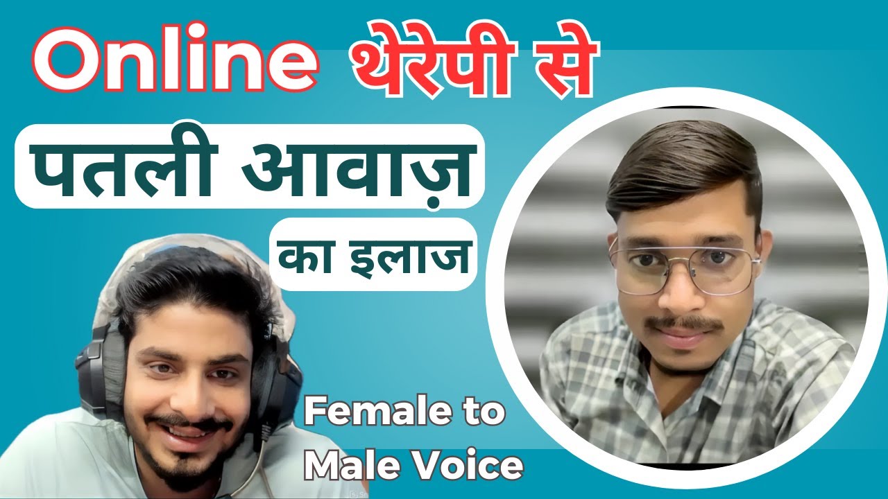 पतली आवाज़ का इलाज | 2 दिनों में पतली आवाज़ मोटी  (Call- 7224929908)  Puberphonia | Voice Therapy