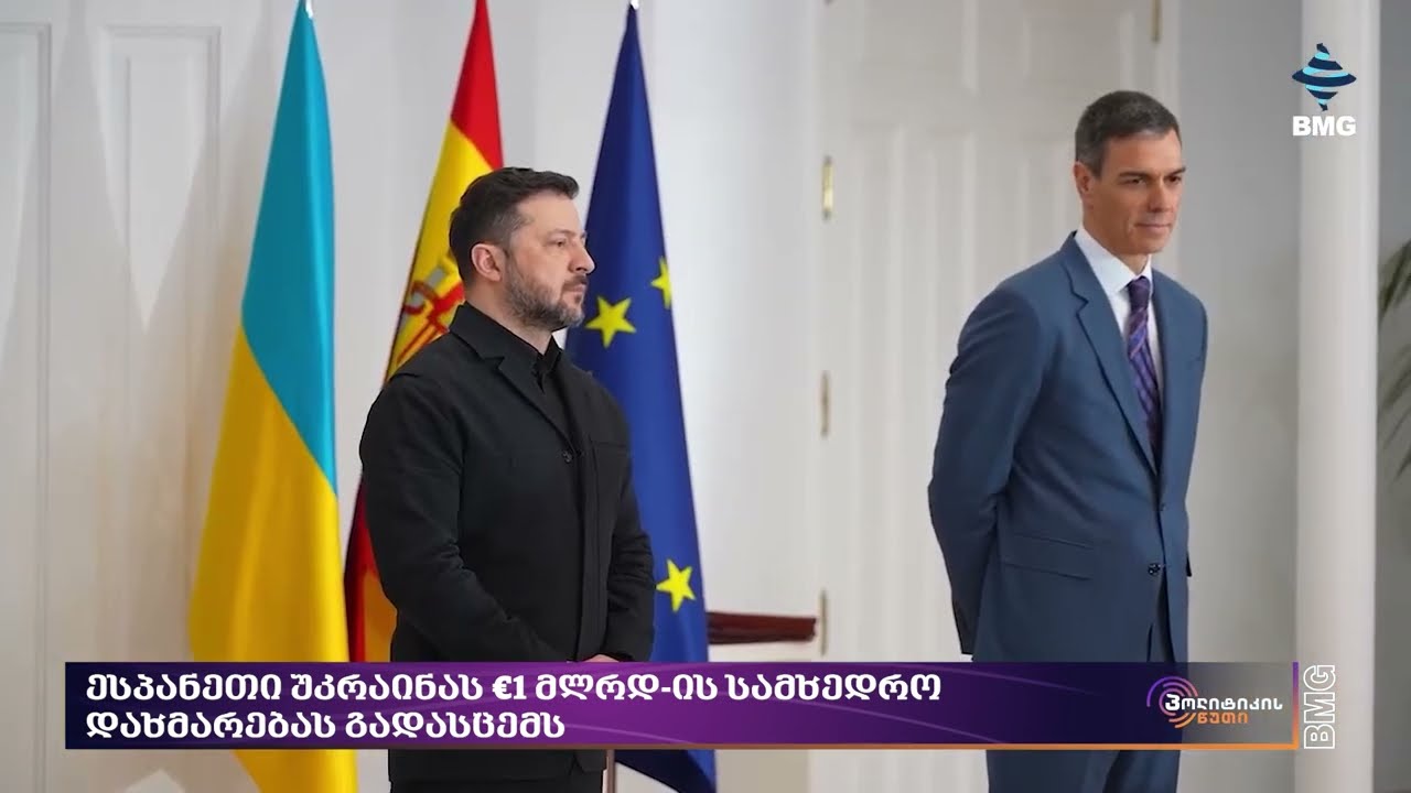 რა ხდება პოლიტიკაში? - #პოლიტიკისწუთი: 19 მარტი