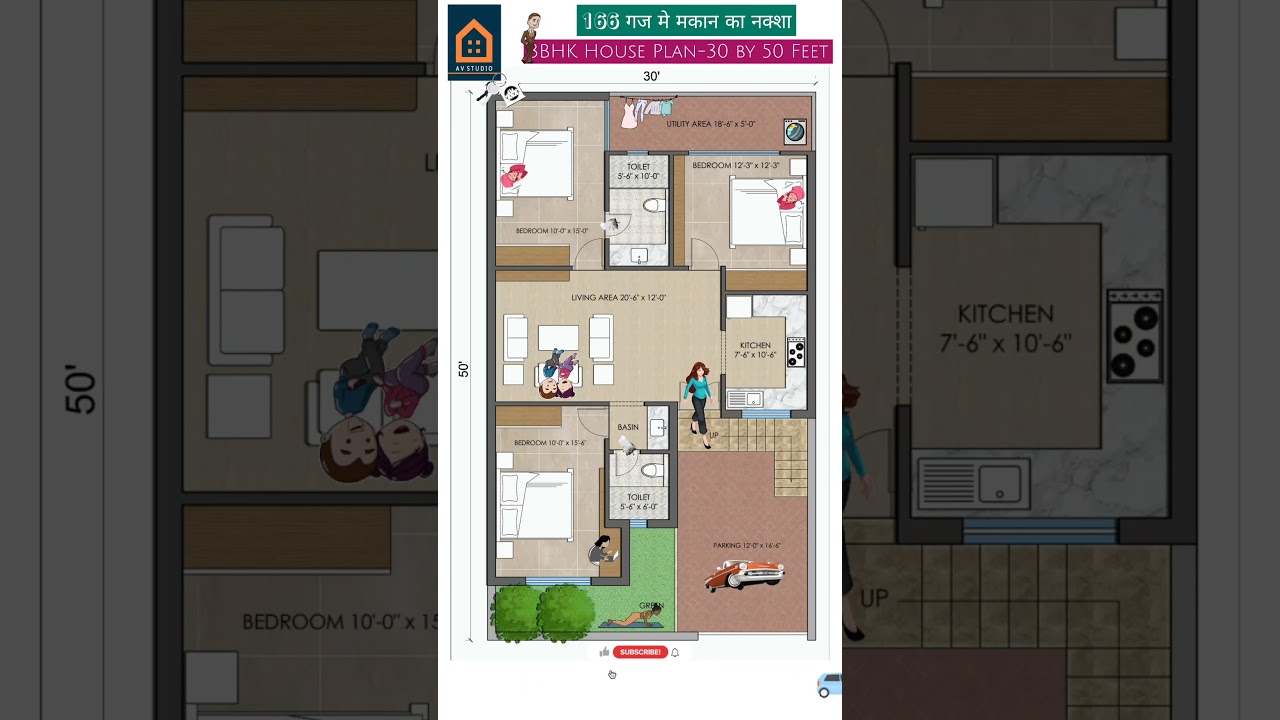 166 Gajj me 3 Bedroom ka Naksha | 3BHK House Plan | 30 by 50 Feet House Plan #houseplan #viral