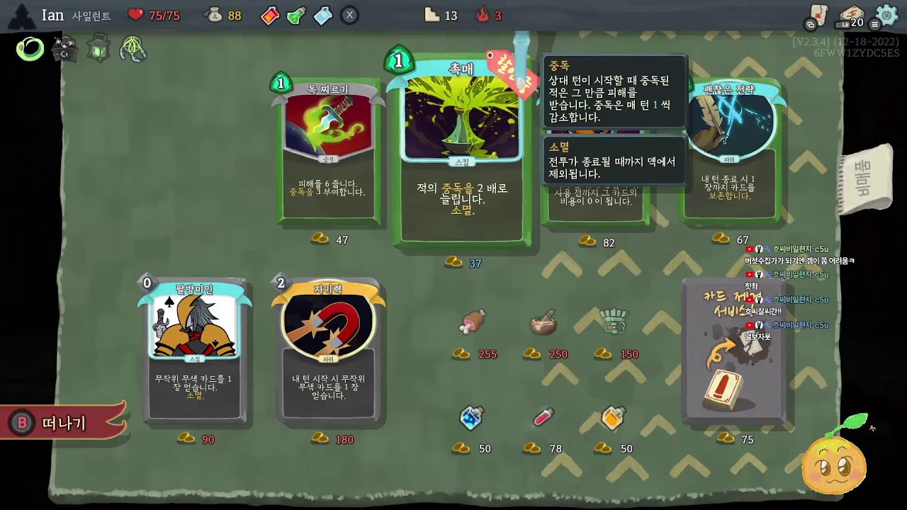 이번주에 slay the spire2 나온다면서요?