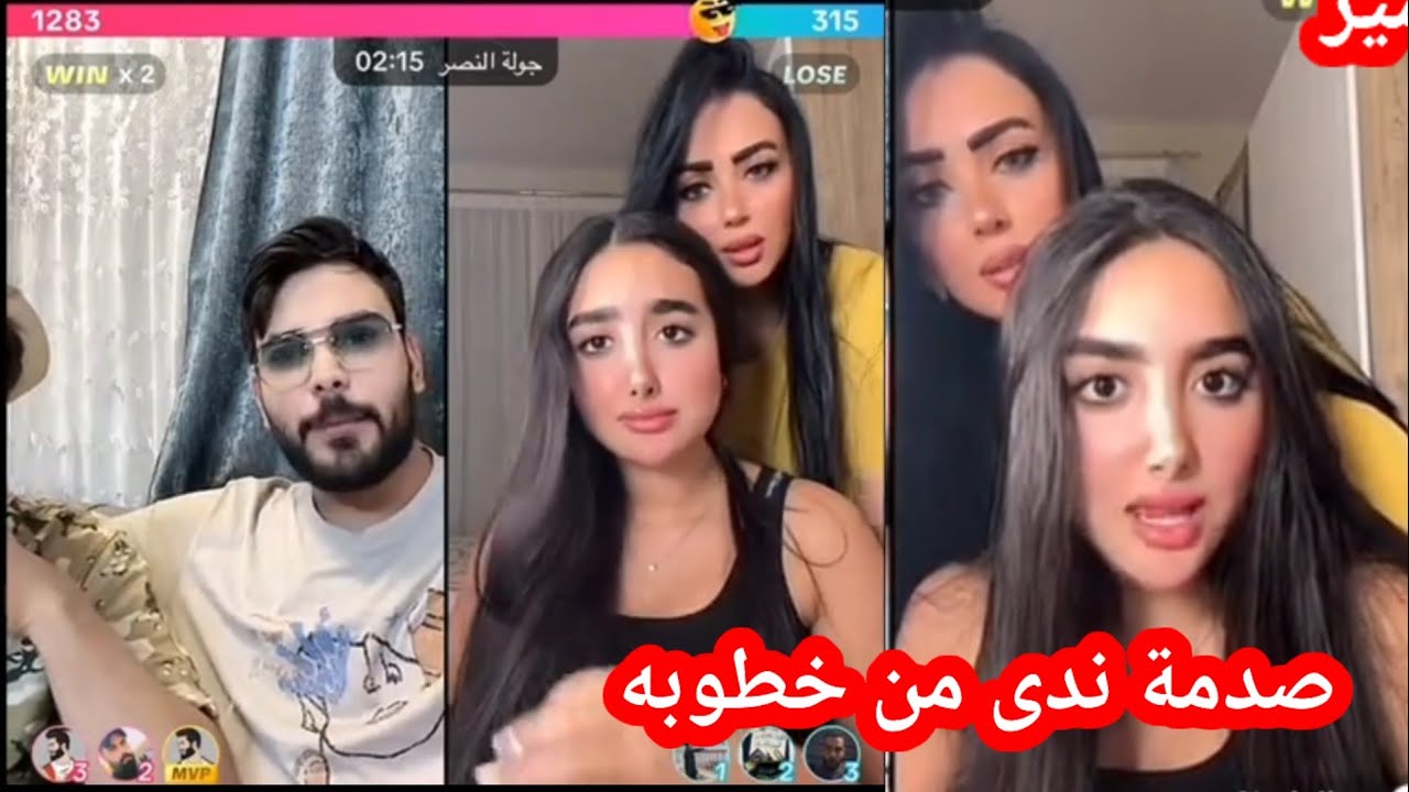 محمود المكسيكي يخطب ندى على بث مباشر