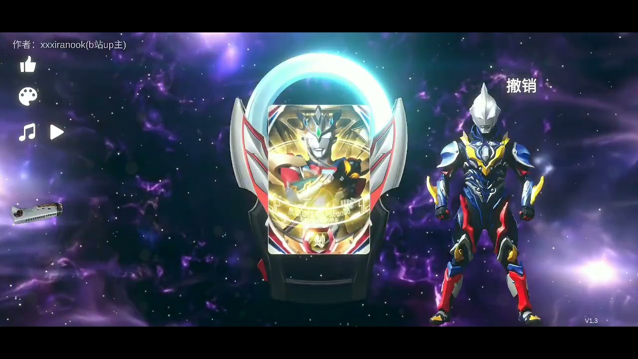 Playing DX Ultraman orb (part 20)