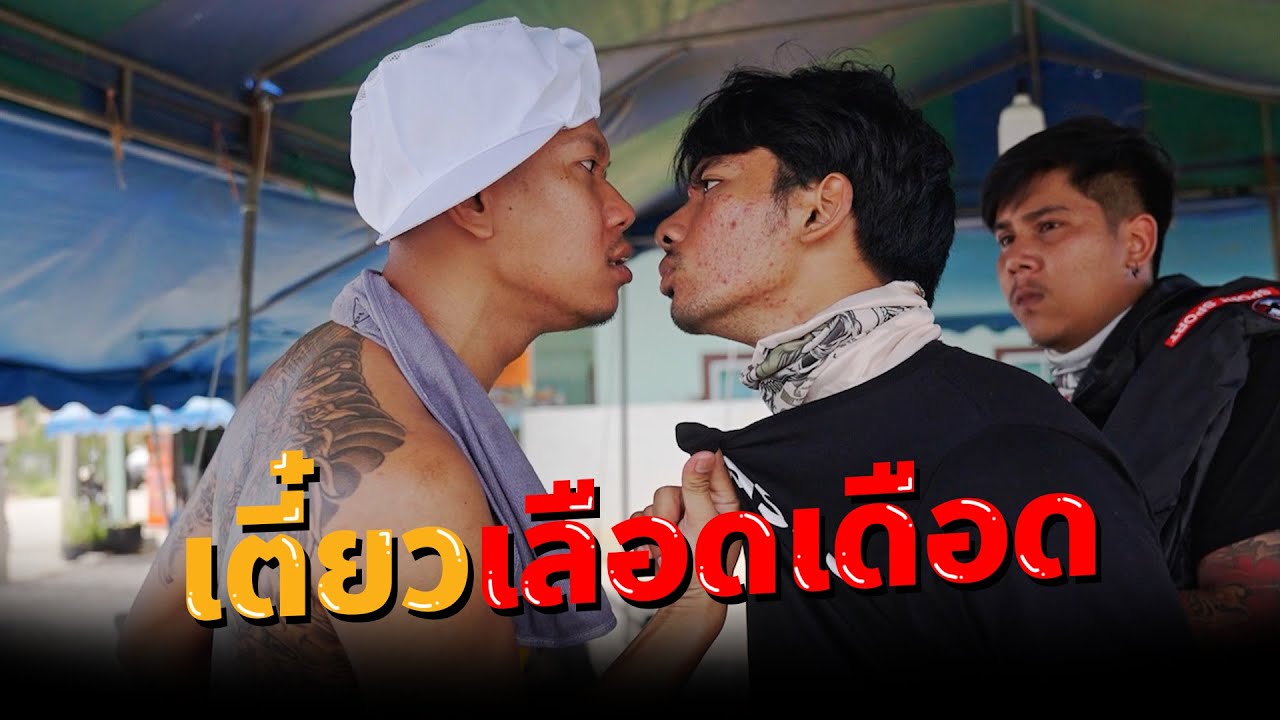 เมื่อนักเลงหมู่ 8 ไม่กินเส้นกับร้านก๋วยเตี๋ยว 😡🍜