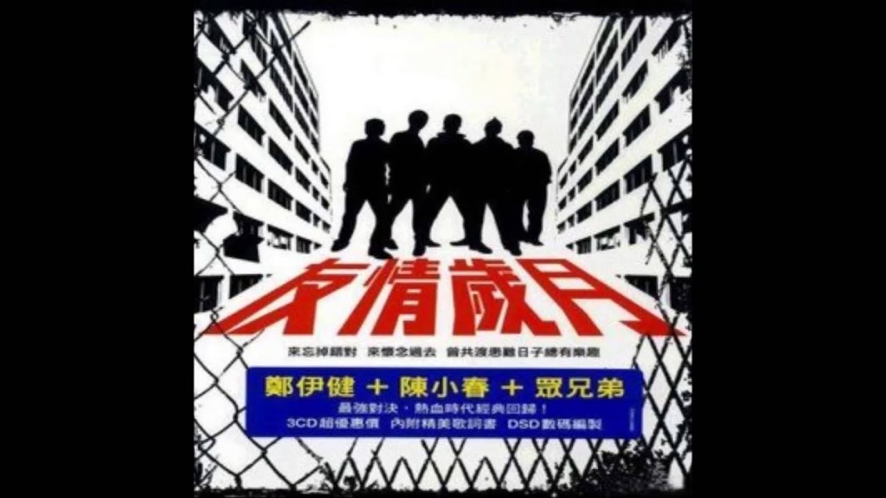 古古惑惑(清清楚楚我係我)