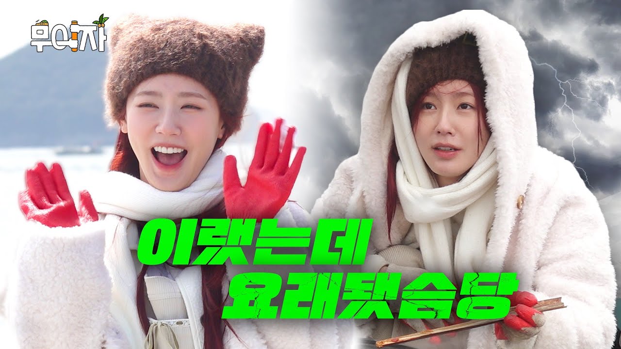 나는 무인도는 딱 질색이니까 [(여자)아이들 미연] | 무이자 ep.10 [EN/JP/ID/TH]