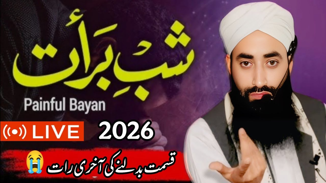 🔴 Live Shab E Barat 😭 2026 || Most Emotional Bayaan 😭 || Moulana Bilal Kumar Sahab #islamicvideo 