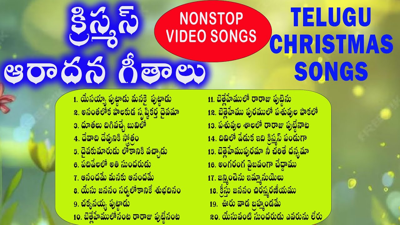 11 / Latest telugu christmas songs / Telugu christmas latest songs / non stop christmas songs