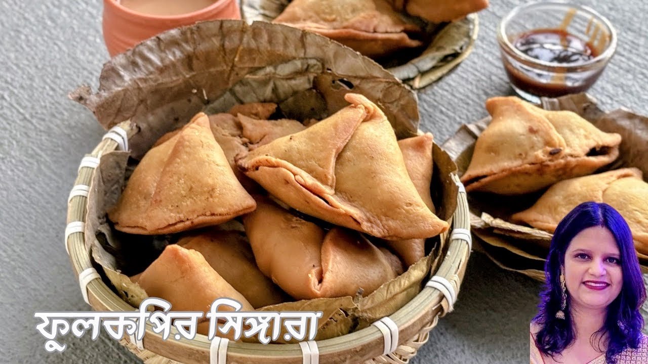 দোকানের মতন ফুলকপির সিঙারা বাড়িতেই বানিয়ে নিন । Kolkata Style Phulkopir Singara | Bengali Snack