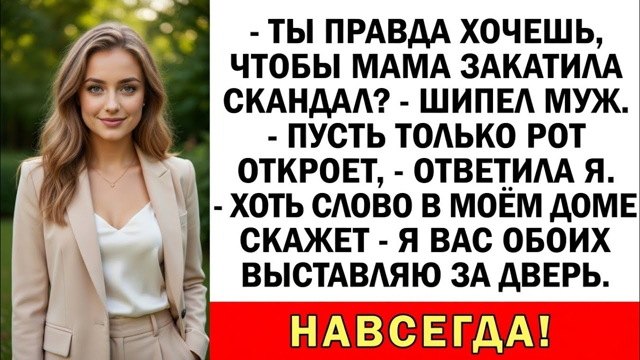 Я же мать! Но гости по шкафам не лазят… Свекровь перешла все границы!