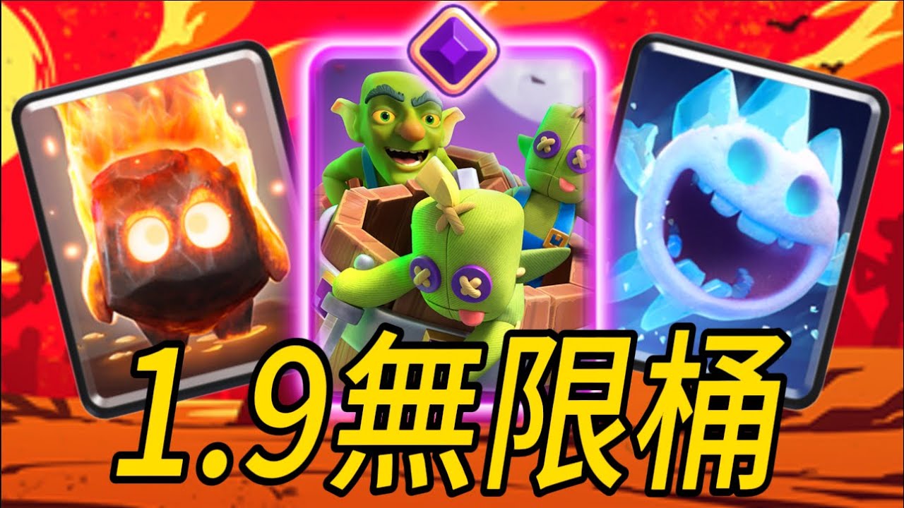 1.9費自閉桶教學，無限丟桶無限進攻，名人堂連勝！ |力量哥-NOVA-Lciop