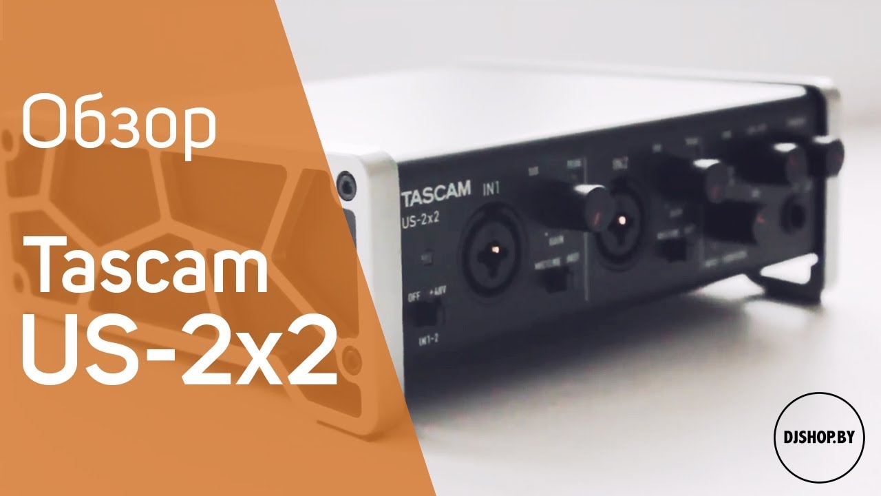 Tascam US-2x2 Обзор