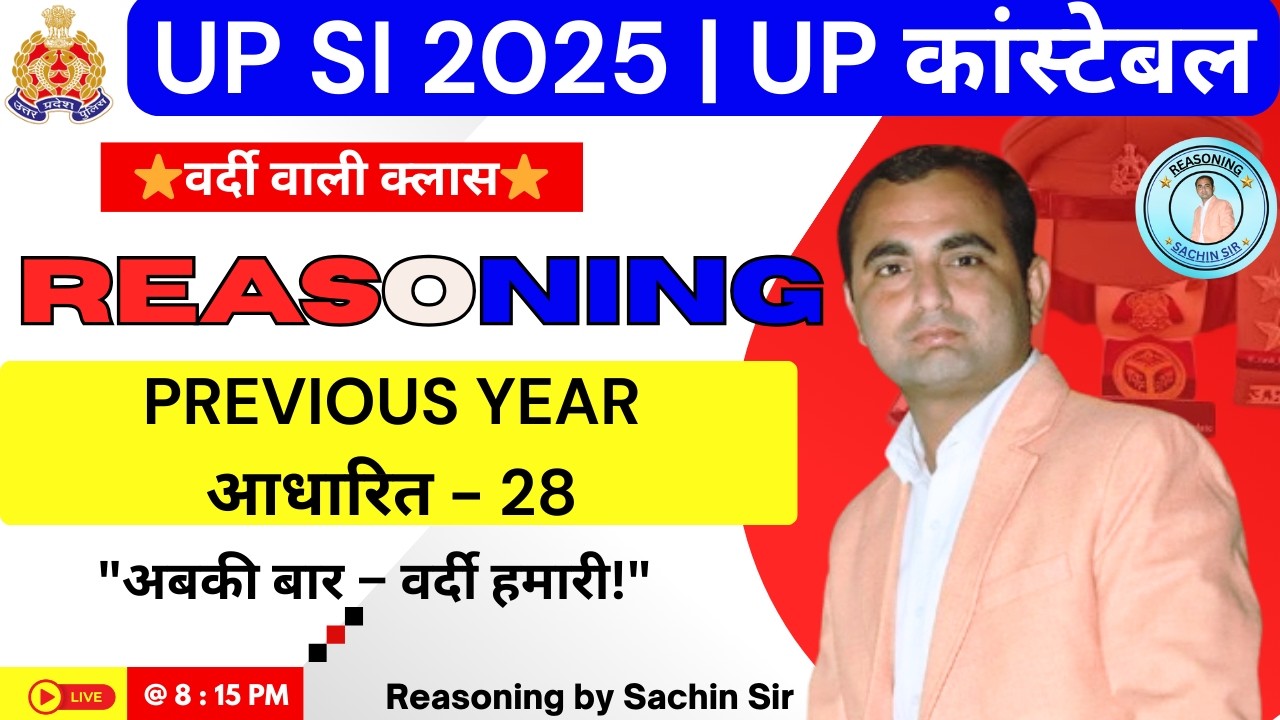 👉 UP SI Reasoning PYQ 2025 | UP Police Constable Practice Set 28 by Sachin Sir