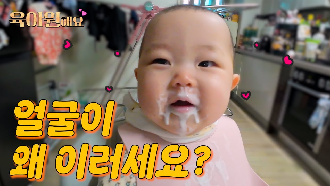 📸여권사진을 찍어보자! 🍨요플레를 먹어보자! | 육아원해요 ep.31