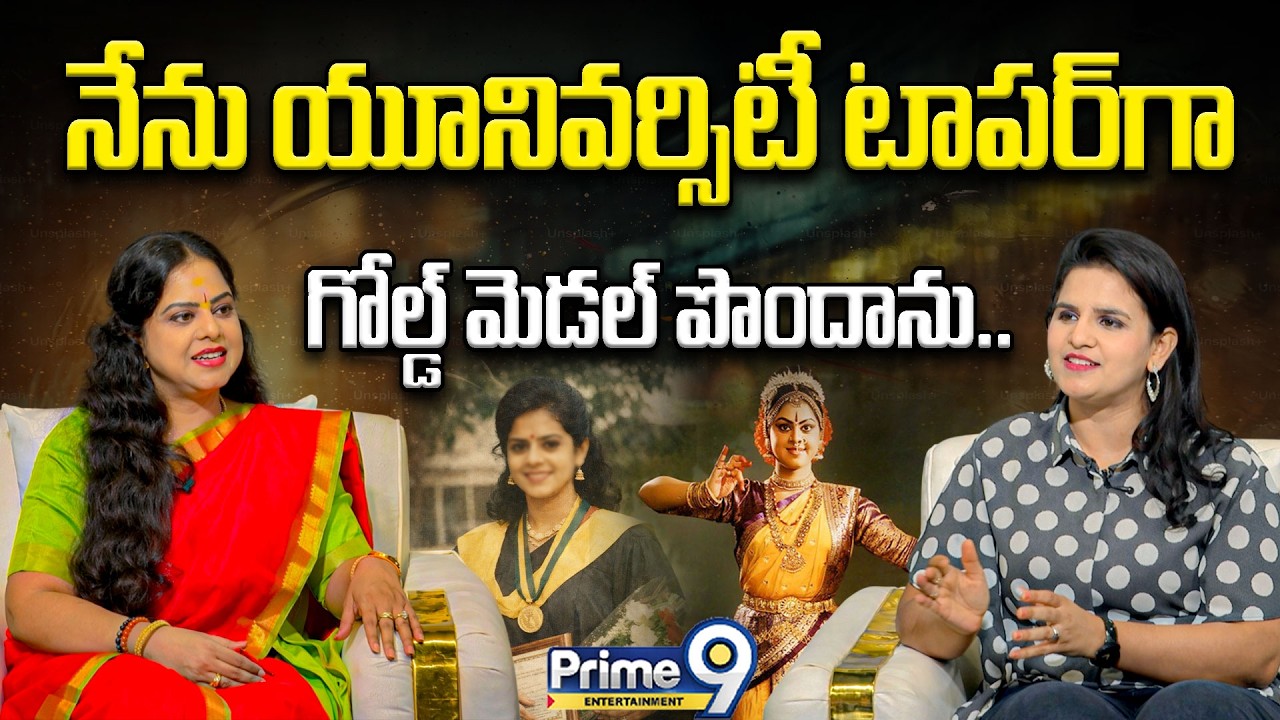Actress Jyothi Reddy: నేను యూనివర్సిటీ టాపర్, గోల్డ్ మెడలిస్ట్... | @Prime9_Entertainment