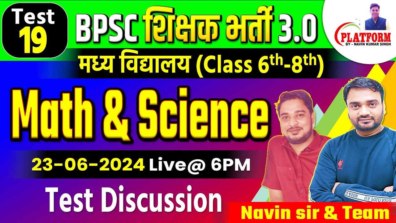 BPSC TRE 3.0/4.0 Math & Science 6-8  Test-19, LIVE DISCUSSION || 23 June 2024 #bpscteacher #bpsc