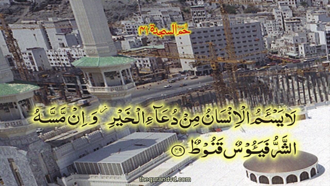 HD Quran tilawat Recitation Learning Complete Para 25 Juz 25 Ilaihi yuraddu