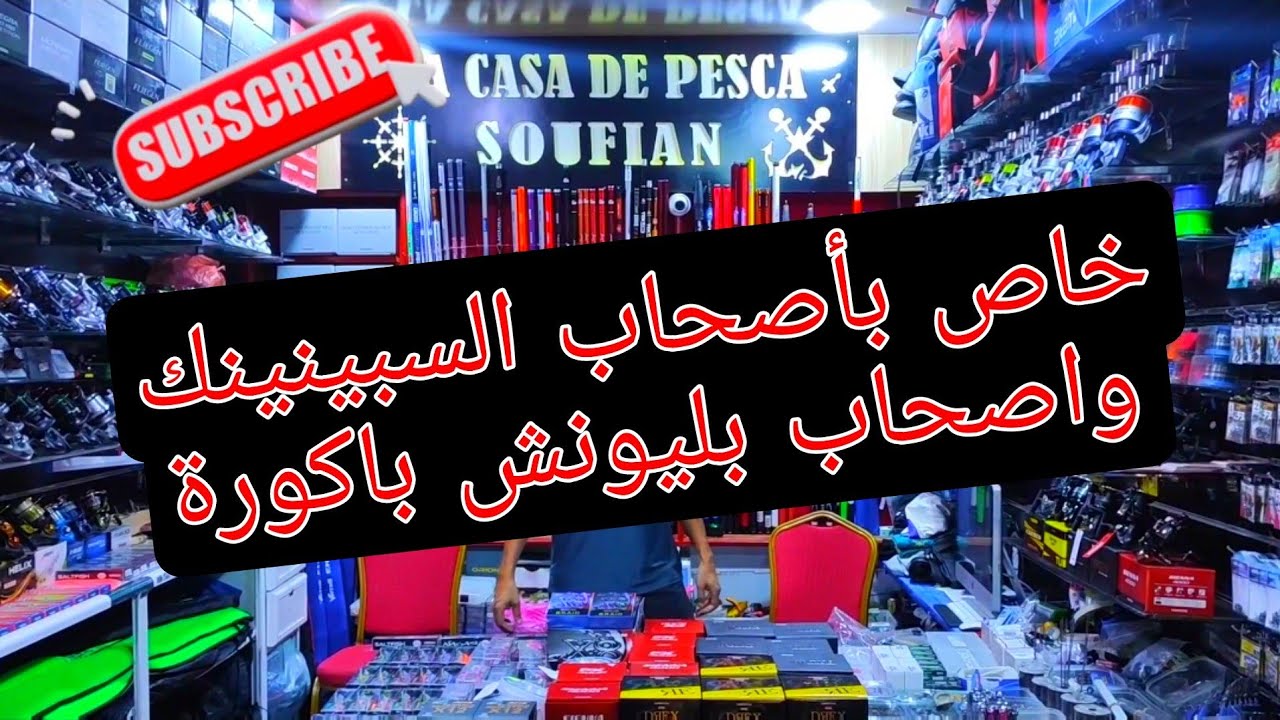 جديد اليوم:فيديو خاص بأصحاب السبينينك واصحاب بليونش باكورة المليح وصال او تمن المناسب ✌️💪❤️♥️