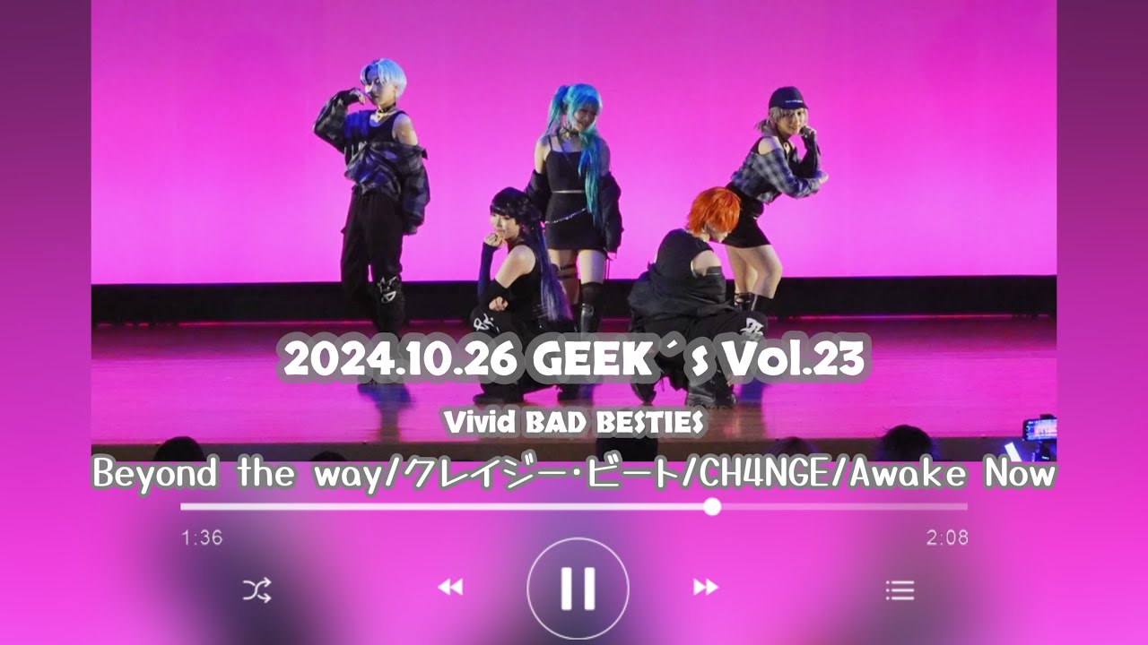 【プロセカ/ビビバス】Beyond the way/クレイジー･ビート/CH4NGE/Awake Now【コスパフォ/GEEK´s Vol.23】